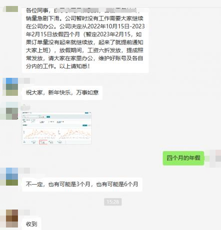 頂不住了！一跨境公司“被迫”提前4個(gè)月放春節(jié)！
