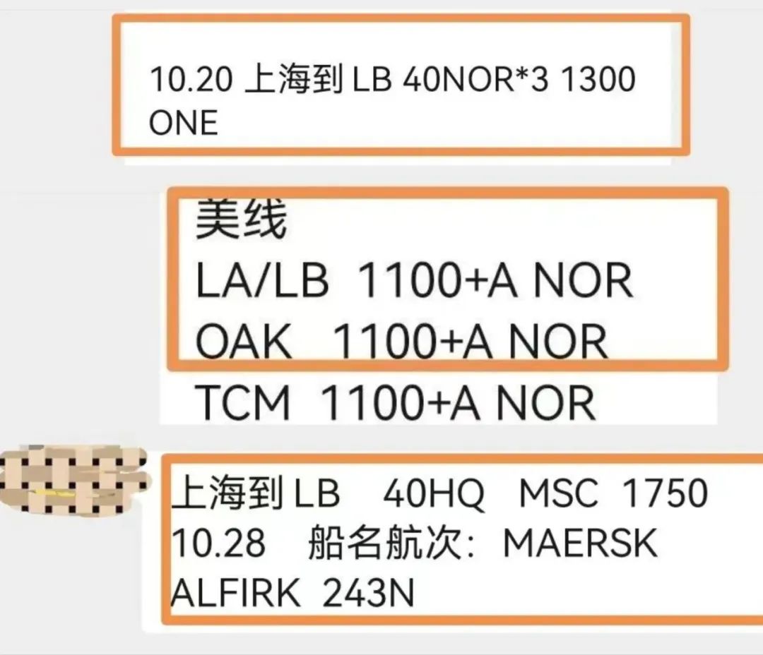 跌破1800美元？節(jié)后美西運(yùn)價(jià)繼續(xù)下滑，三大聯(lián)盟持續(xù)消減運(yùn)力！