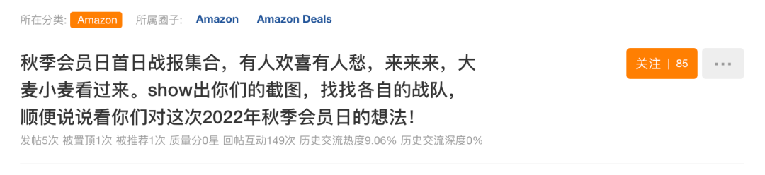 有人狂出千單！有人爆冷兩日！這屆Prime會員早享日究竟是誰贏麻了？