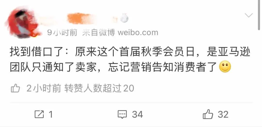 有人狂出千單！有人爆冷兩日！這屆Prime會員早享日究竟是誰贏麻了？