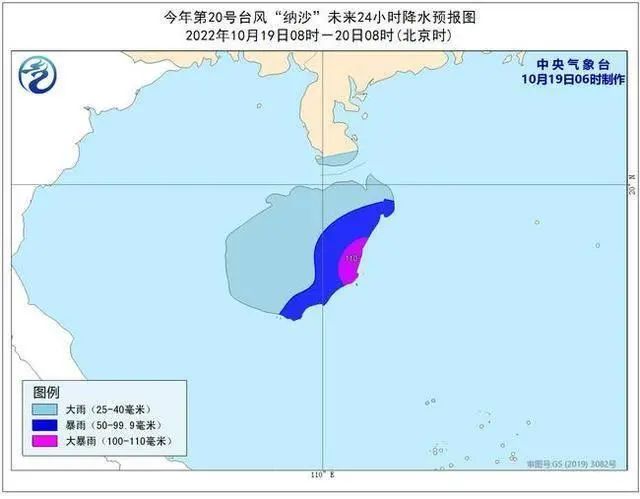 臺風黃色預(yù)警繼續(xù)！“納沙”強度減弱，海南島大部有大到暴雨