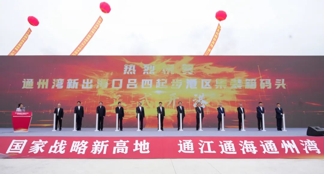 長三角地區(qū)又一集裝箱碼頭正式開港！