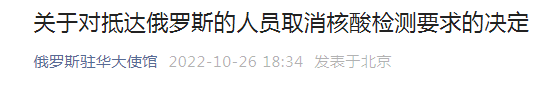 重磅！取消！入境，無(wú)需核酸結(jié)果