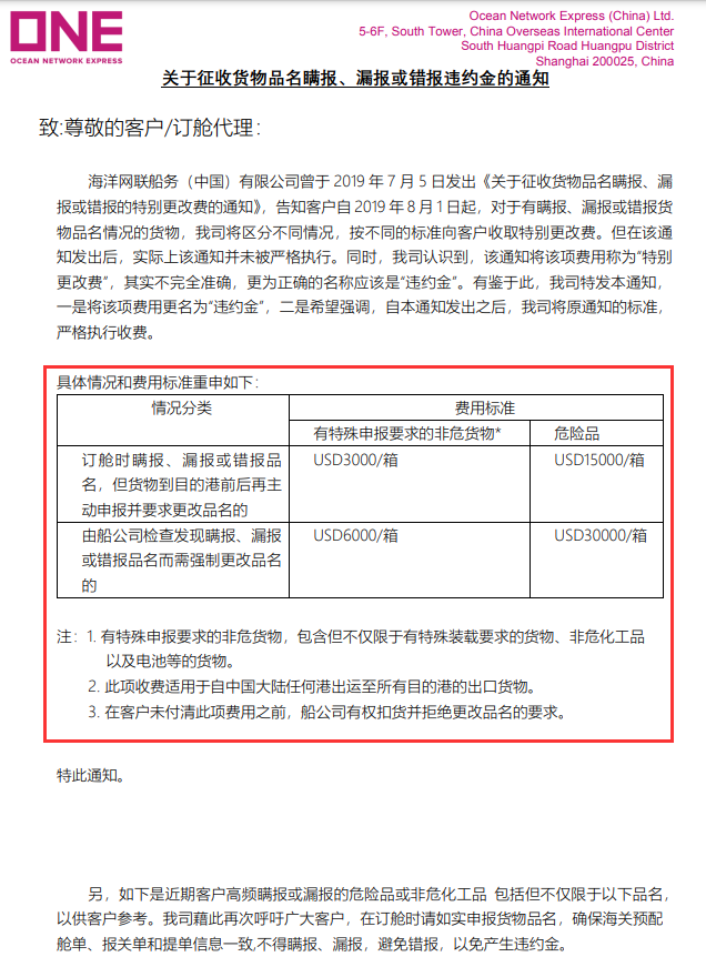 重罰30000美金！海關(guān)查獲多起危險品瞞報事件，貨代報關(guān)都遭殃