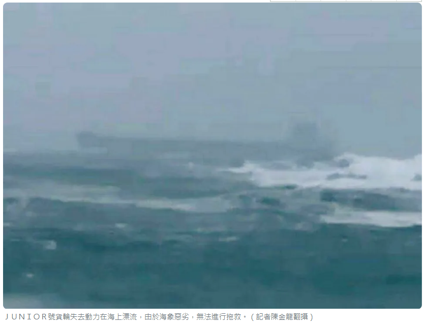 臺(tái)灣海峽事故不斷，有船舶沉沒(méi)，也有海員失蹤