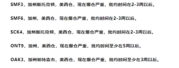 賣家注意！美國亞馬遜多個(gè)FBA倉庫嚴(yán)重爆倉