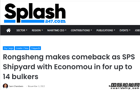 “換殼”重啟造船業(yè)務(wù)?曾經(jīng)中國最大民營船企要接大單了