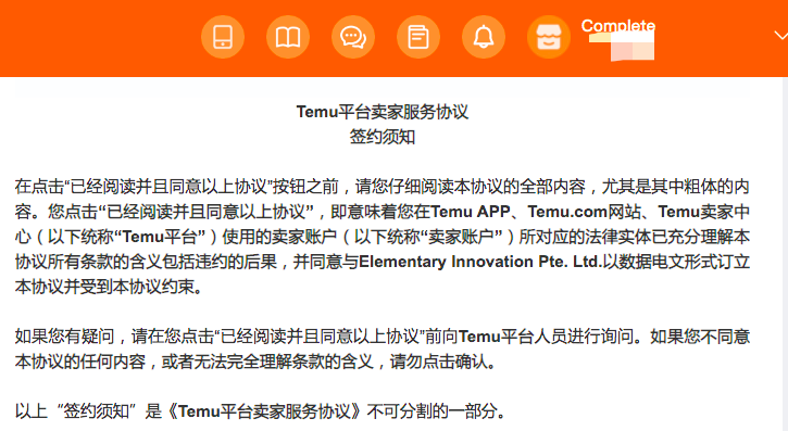 賣家賄賂將被索賠10萬美元！拼多多TEMU出新規(guī)