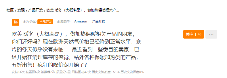 大熱必死？早前爆賣的“電熱毯”正在被5折清貨......