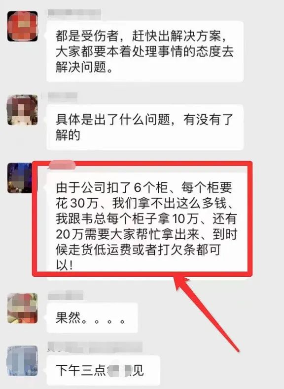 離譜！6個柜子被扣，產生180萬額外費用！這家貨代竟要求貨主“眾籌贖柜”