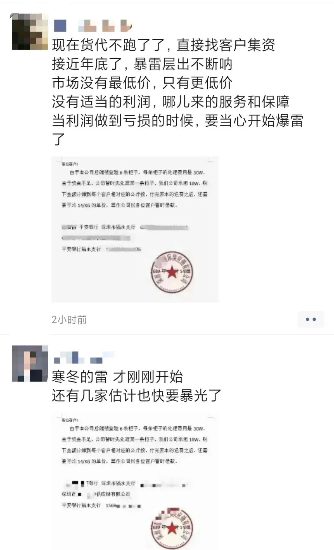 離譜！6個柜子被扣，產生180萬額外費用！這家貨代竟要求貨主“眾籌贖柜”