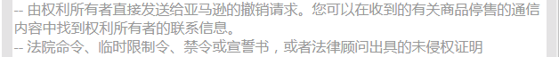 發(fā)生了什么？美國站某類目大量Best Seller被下架！