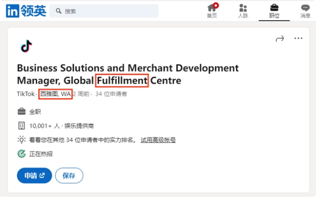 大廠接連裁員，TikTok逆勢招人，底氣從哪兒來？
