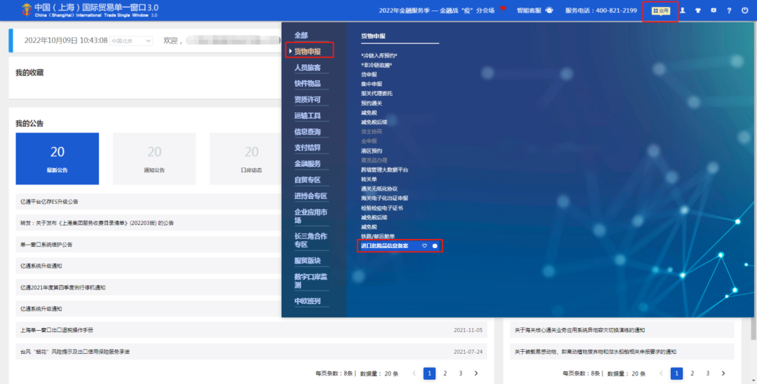 重磅！上海海關(guān)開展進(jìn)口?；犯母镌圏c(diǎn)，100%審單驗(yàn)證+口岸檢驗(yàn)或者目的地檢驗(yàn)