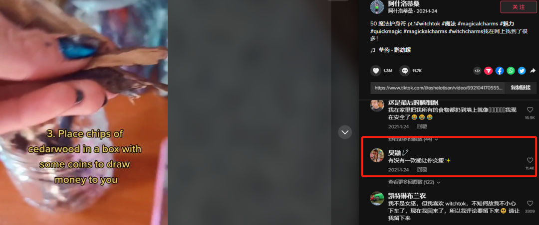 5秒視頻超三千萬(wàn)播放！TikTok“玄學(xué)”帶貨興起