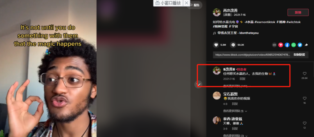 5秒視頻超三千萬(wàn)播放！TikTok“玄學(xué)”帶貨興起