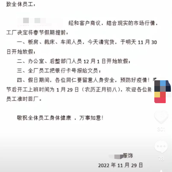 一批工廠提前放假!亞馬遜賣(mài)家趕緊備貨