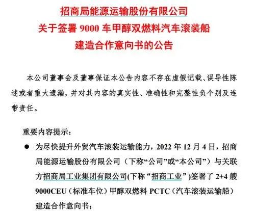 豪擲74億造船！500億海運(yùn)巨頭大動(dòng)作…