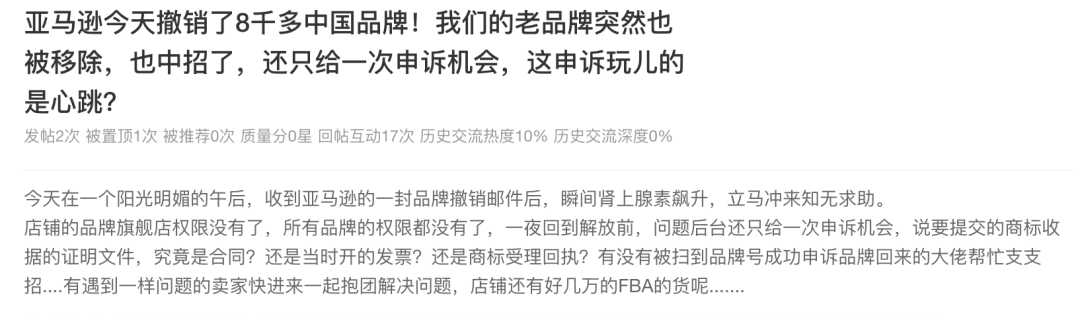 賣家炸鍋！大批中國品牌被亞馬遜移除？