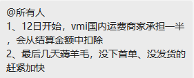 突發(fā)！拼多多TEMU賣家免運(yùn)費(fèi)紅利即將結(jié)束