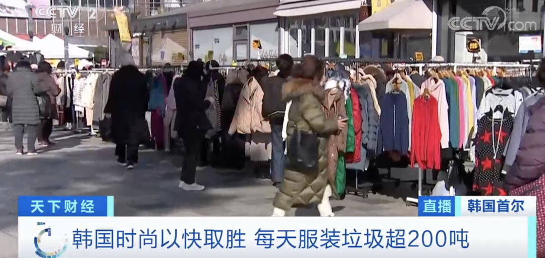 可怕！這里，每天產(chǎn)生超200噸服裝垃圾！