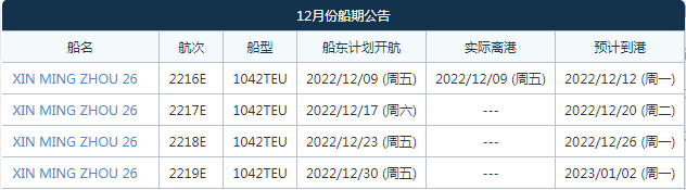 航線快訊！寧波遠洋新增一條日本關東直航！可直達東京