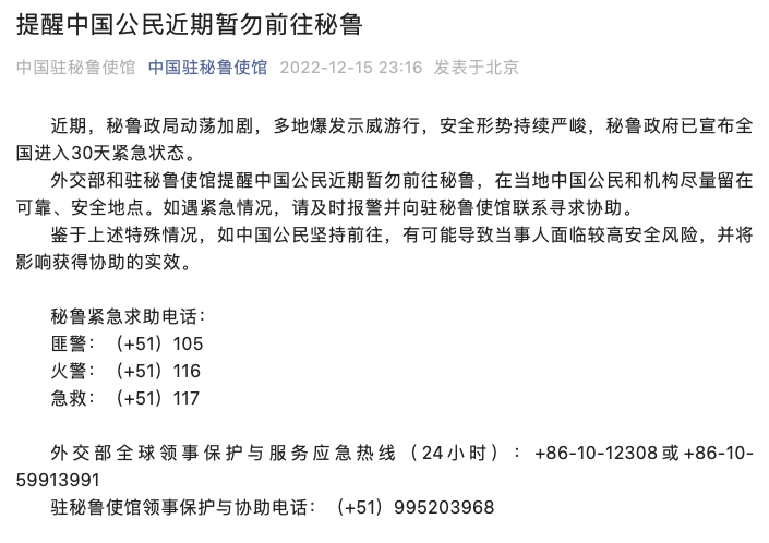 全國進(jìn)入緊急狀態(tài)，為期30天