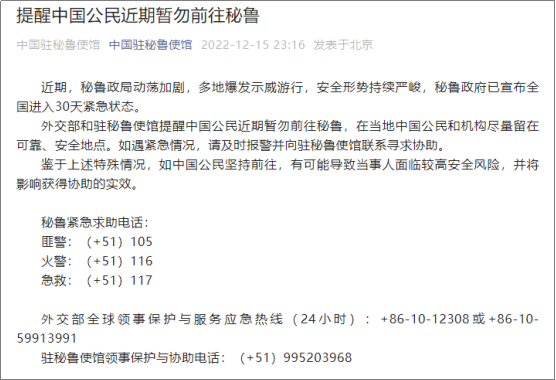 近期出貨注意！該國宣布全國進(jìn)入緊急狀態(tài)，為期30天！外交部緊急提醒