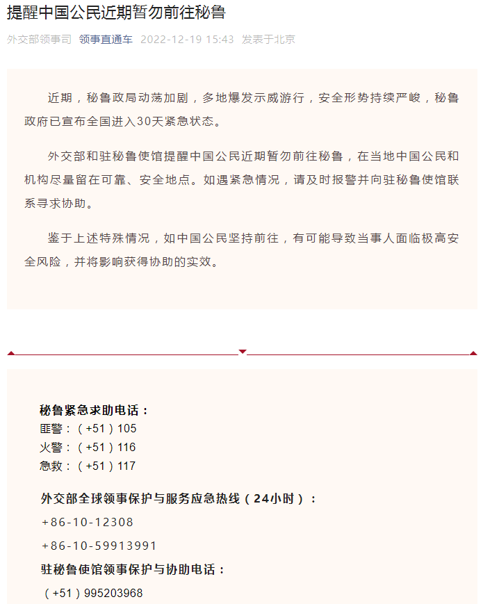 央視關(guān)注：全國進入緊急狀態(tài)，為期30天！外交部緊急提醒！近期出貨該國請注意