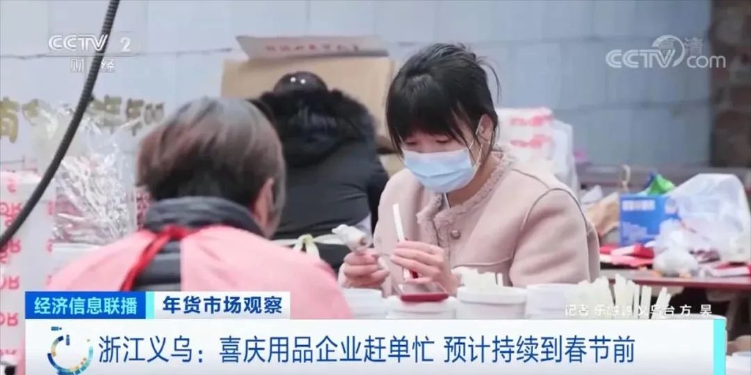 義烏又火了