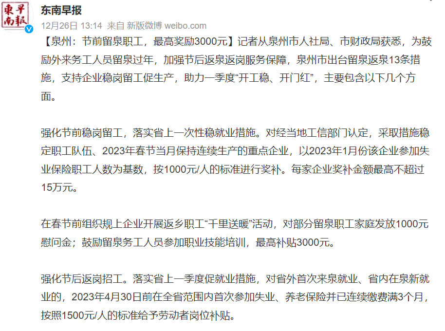 外貿(mào)訂單暴漲！這些“出?！皳尩酱髥纬鞘?，開始跨省“搶人”了！多地更是發(fā)紅包留人過(guò)年...