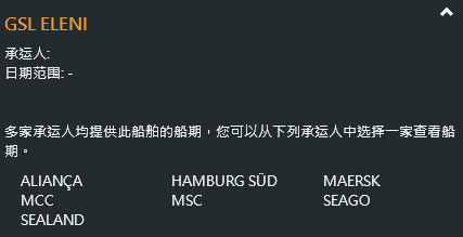 突發(fā)！一大型集裝箱船遭遇故障，航行中斷！目的港包括國內(nèi)港口