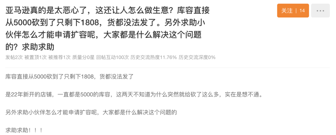 離大譜！績(jī)效漲庫(kù)容降？有賣(mài)家全線飄紅！