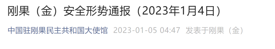 緊急！一名中國(guó)公民在國(guó)外遭綁架，不幸遇害