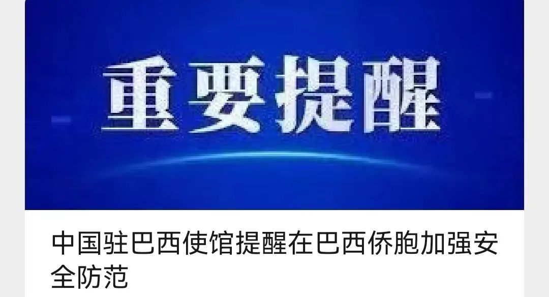 預(yù)警！這個國家爆發(fā)大沖突。超400人被捕！