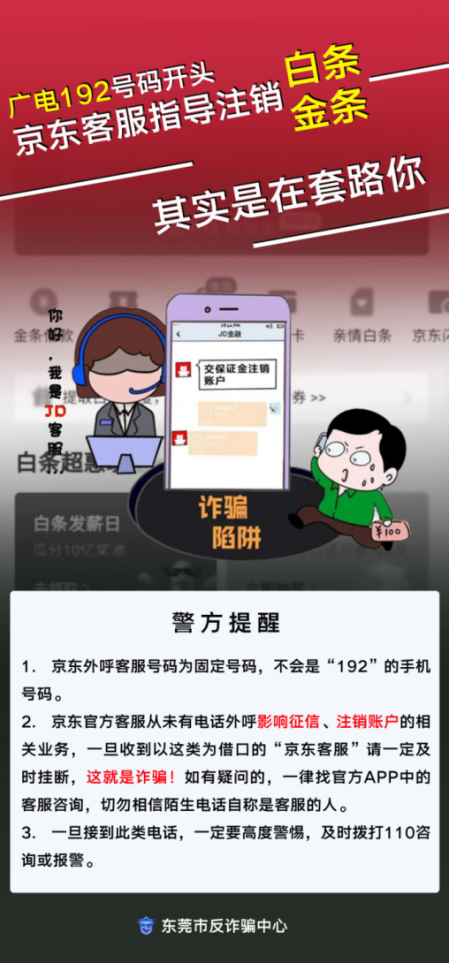 緊急！有人中招，被騙了96萬，你也接觸過！