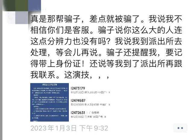 緊急！有人中招，被騙了96萬，你也接觸過！
