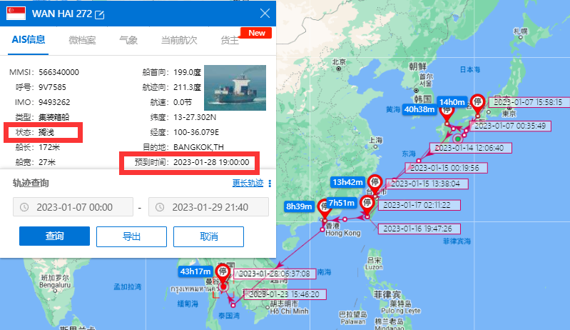 船期嚴重延誤！兩艘集裝箱船在曼谷港相撞，曾掛靠國內香港、蛇口港口！