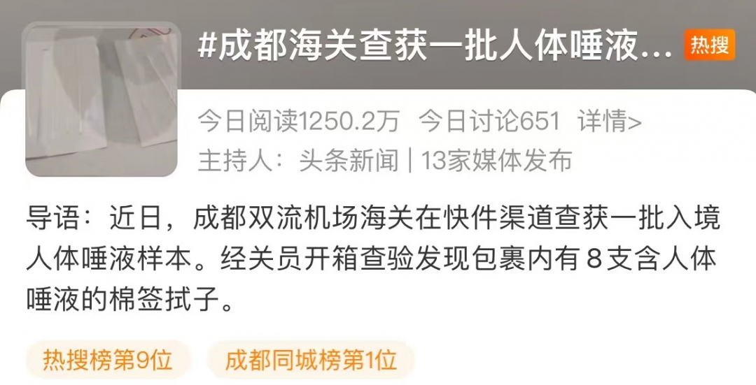 細(xì)思極恐！人體唾液、120斤頭發(fā)…你永遠(yuǎn)想不到海關(guān)每天能截獲到啥！