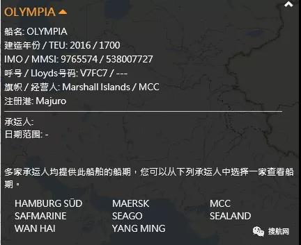 事故丨一艘集裝箱船發(fā)生碰撞曾掛靠寧波上海港；一箱船發(fā)生火災；一箱船遭海盜襲擊貨物被搶！
