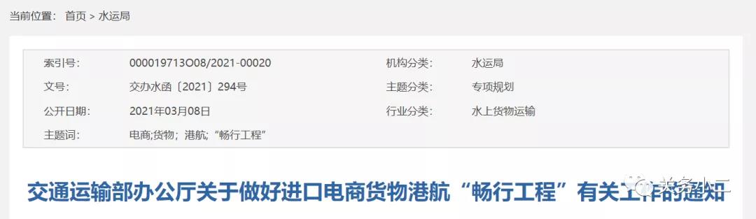 重磅！港航區(qū)塊鏈電子放貨平臺(tái)來(lái)臨，辦理電商進(jìn)口港航單證從2天縮至4小時(shí)