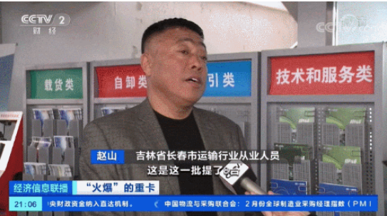 拖車、牽引車火了！連續(xù)11個(gè)月，銷量刷新紀(jì)錄！