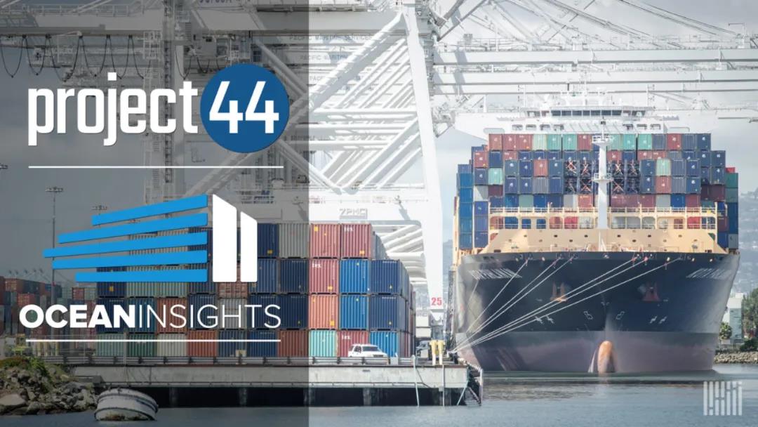 行業(yè)整合加速，project44收購(gòu)Ocean Insights，密爾克衛(wèi)收購(gòu)上港化工物流100%股權(quán)！
