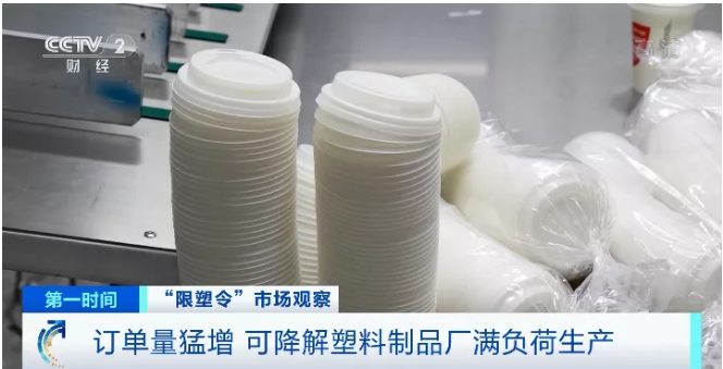 “最嚴(yán)限塑令”落地，這種產(chǎn)品工廠爆單了！又一風(fēng)口來了？