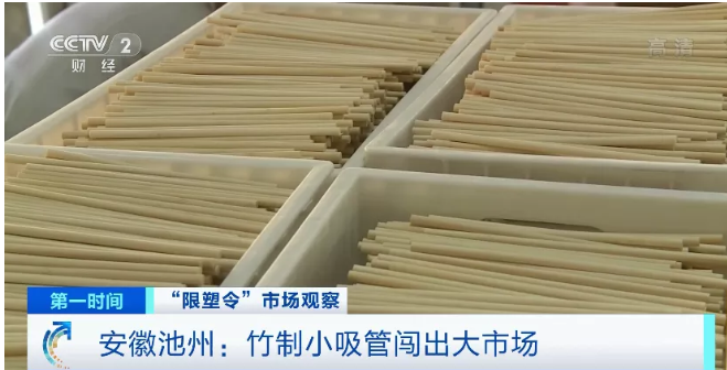 “最嚴(yán)限塑令”落地，這種產(chǎn)品工廠爆單了！又一風(fēng)口來了？