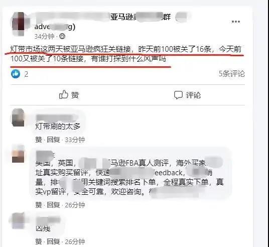 突發(fā)！FDA嚴查這類產(chǎn)品，大量listing遭下架，賣家慘了  