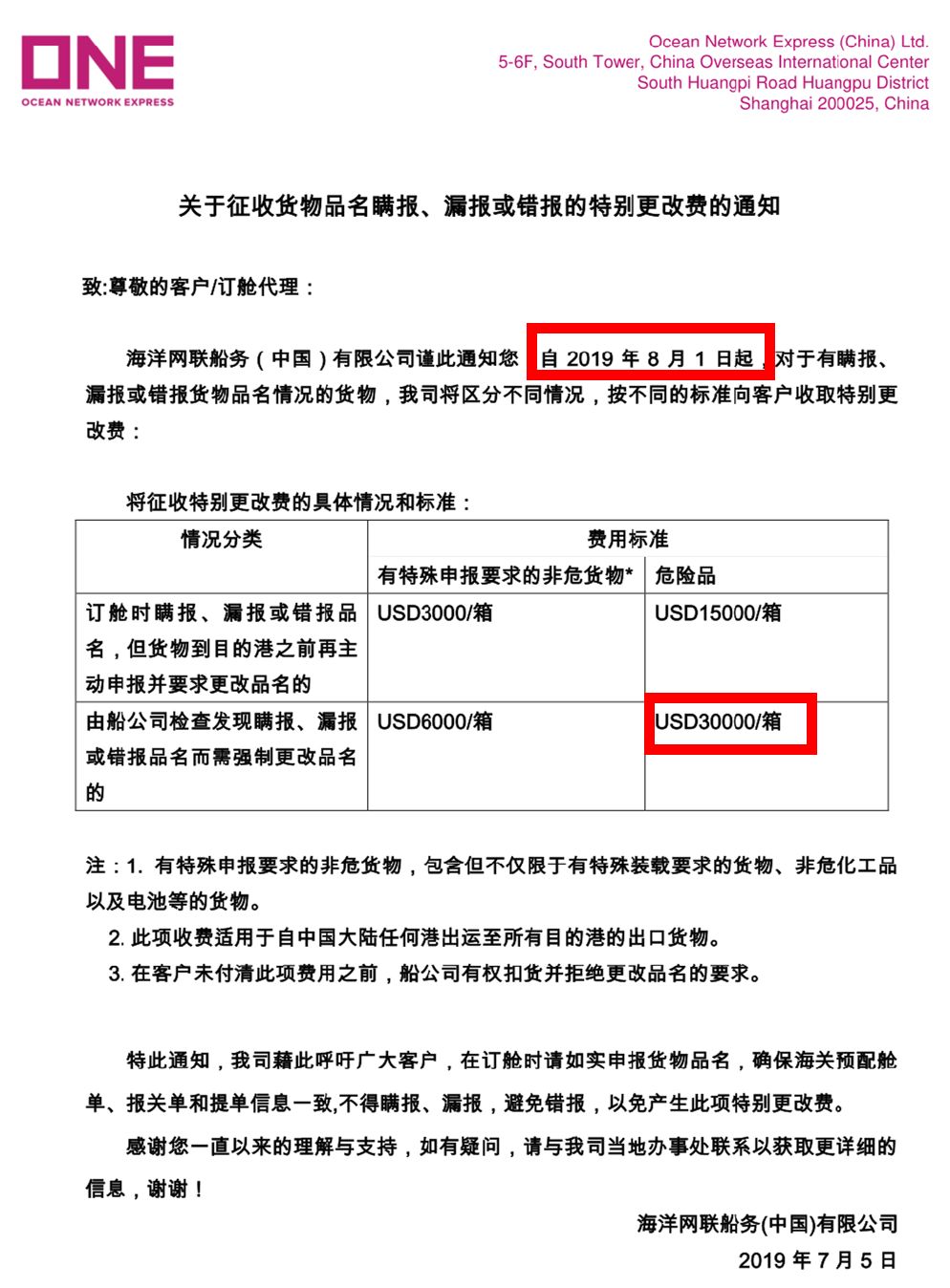萬一爆炸的咋整？又是瞞報偽報！海關查獲“不定時炸彈”25噸
