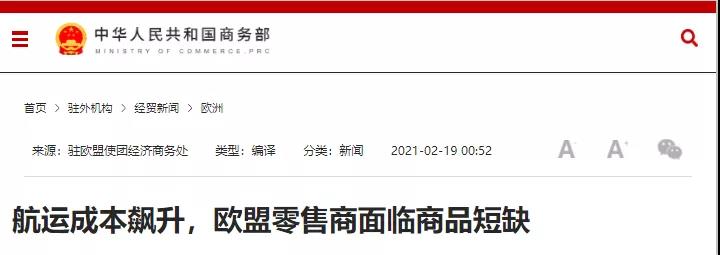 設(shè)備短缺、港口擁堵、天氣惡劣、運(yùn)費(fèi)飆升！12月交貨現(xiàn)在才到，歐美零售商面臨商品短缺