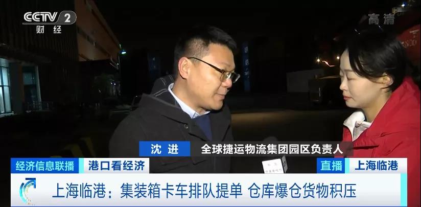 央視實(shí)地探訪上海深圳港口爆倉(cāng)情況：貨物積壓太嚴(yán)重，貨柜車(chē)一度擁堵超17公里！
