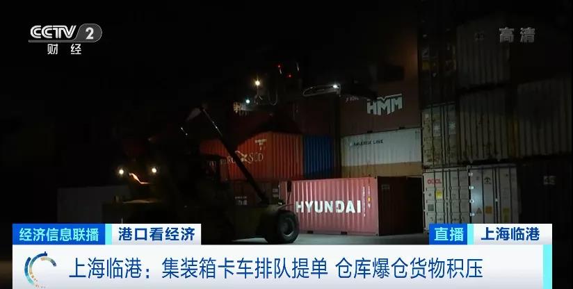 央視實(shí)地探訪上海深圳港口爆倉(cāng)情況：貨物積壓太嚴(yán)重，貨柜車(chē)一度擁堵超17公里！